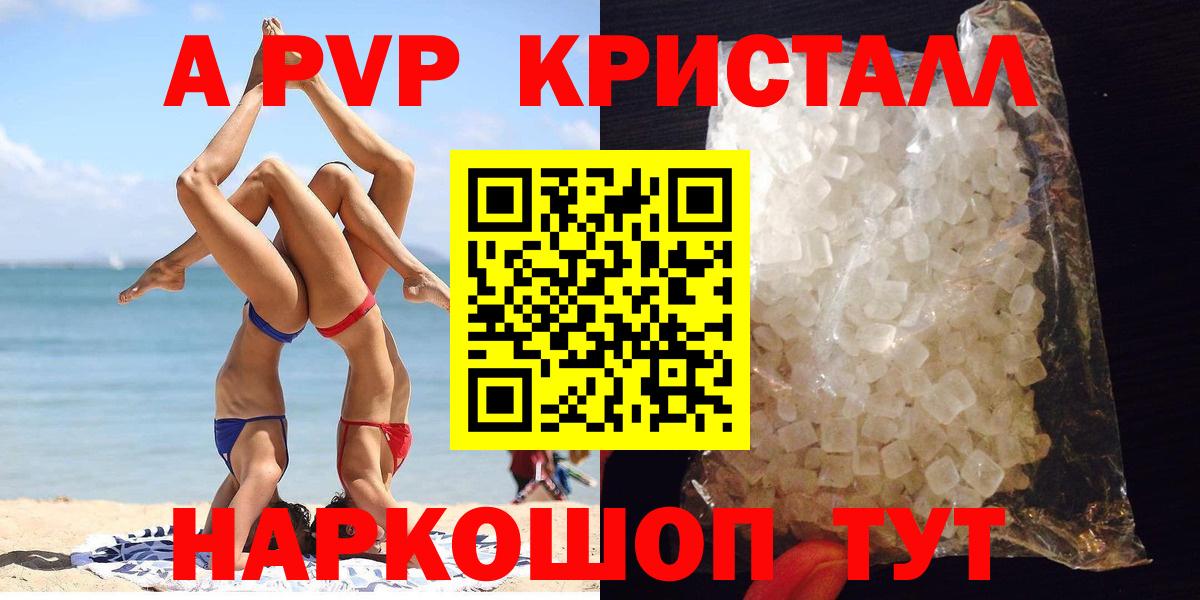 Ахтубинск  Вход с VPN  Мефедрон   Cocaine  Альфа ПВП СК   Гашиш  ГАШ  Бошки Шишки 