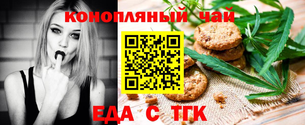 Ахтубинск  Еда ТГК конопля  Вход с VPN 