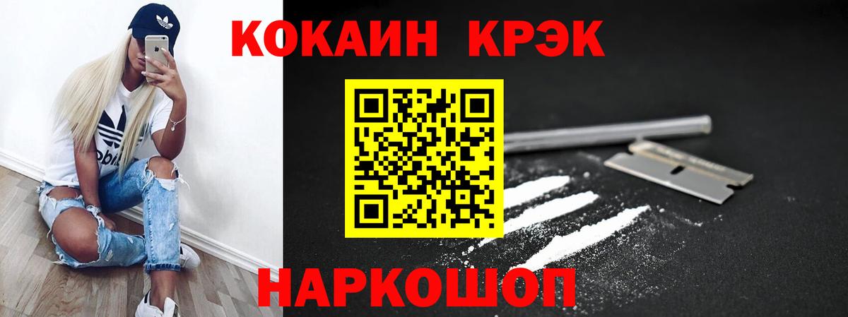 Кокаин Fish Scale  Cocaine Боливия  Ахтубинск  Вход с VPN 
