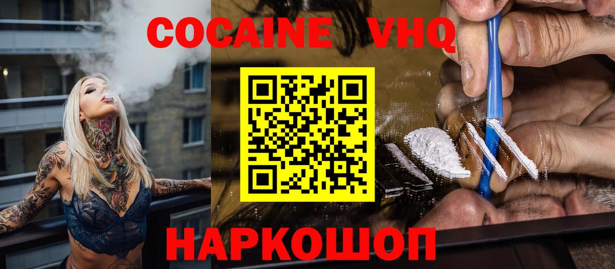 Кокаин Перу Ахтубинск