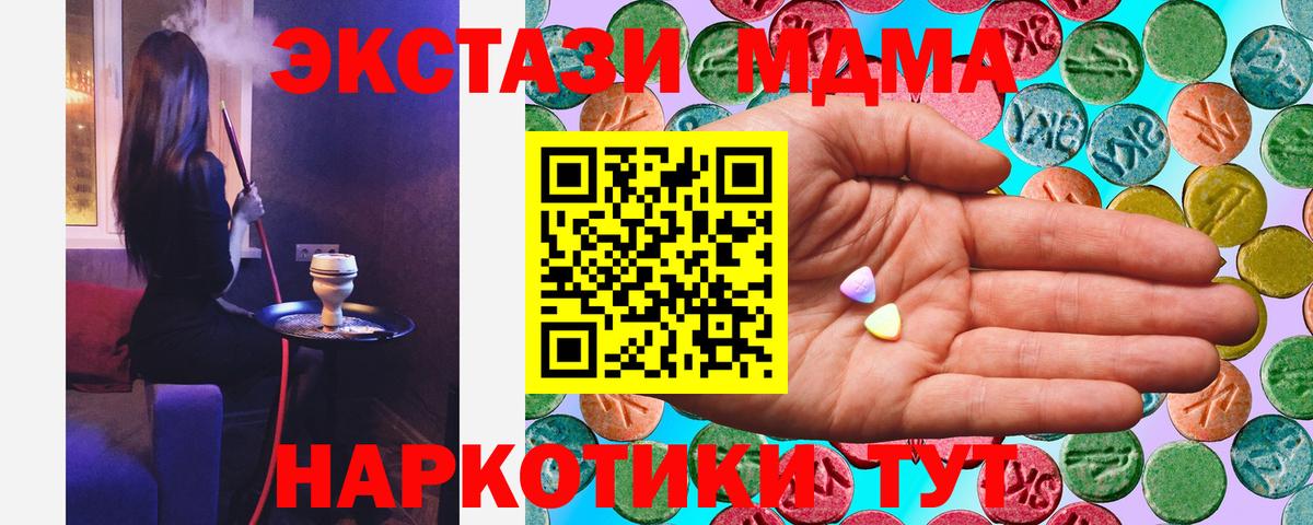 Экстази диски  ЭКСТАЗИ  Ахтубинск  Вход с VPN  Экстази таблы 