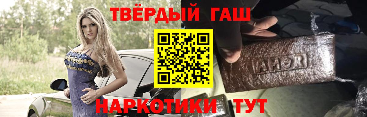 ГАШИШ убойный Ахтубинск