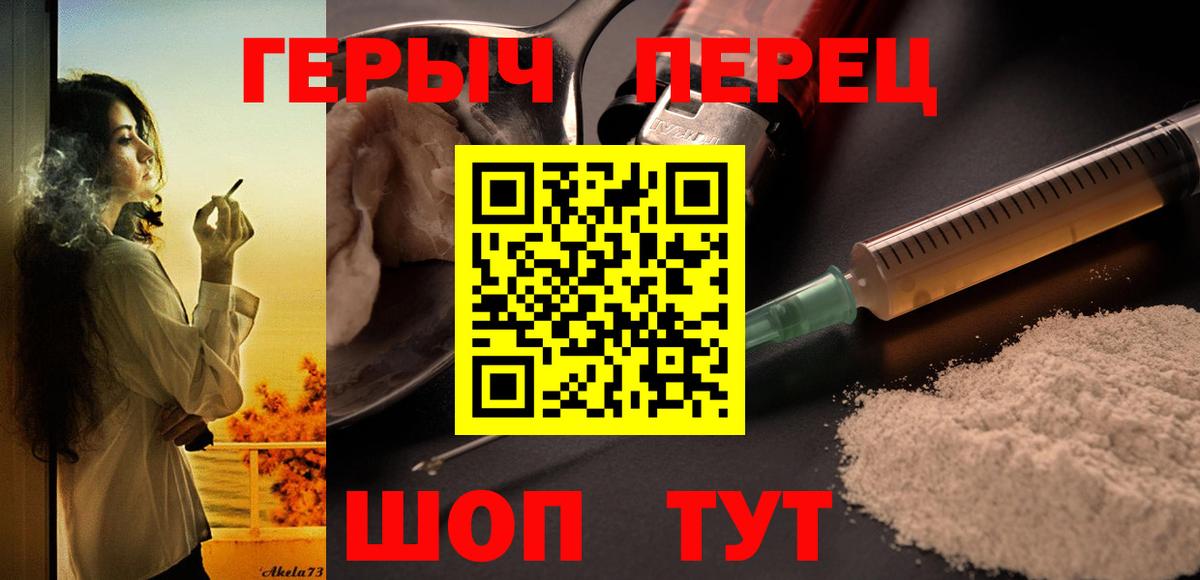 ГЕРОИН  Вход с VPN  Ахтубинск  Героин Афган 