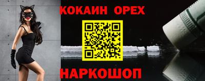 COCAINE Бердск