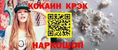 COCAINE Бердск