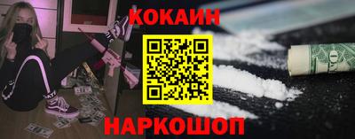 COCAINE Бердск