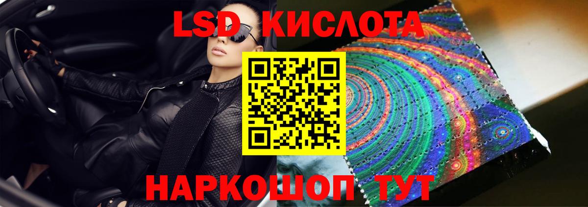 ЛСД экстази кислота Ахтубинск