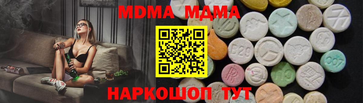 Ахтубинск  MDMA crystal  МДМА кристаллы  MDMA  Вход с VPN 
