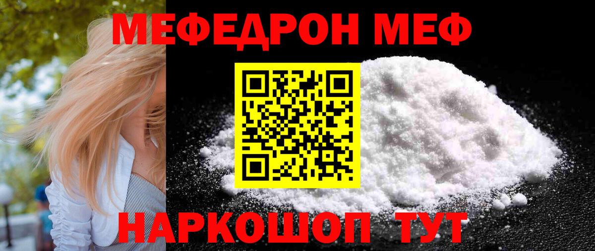 Мефедрон  Вход с VPN  Ахтубинск  МЕФ VHQ 