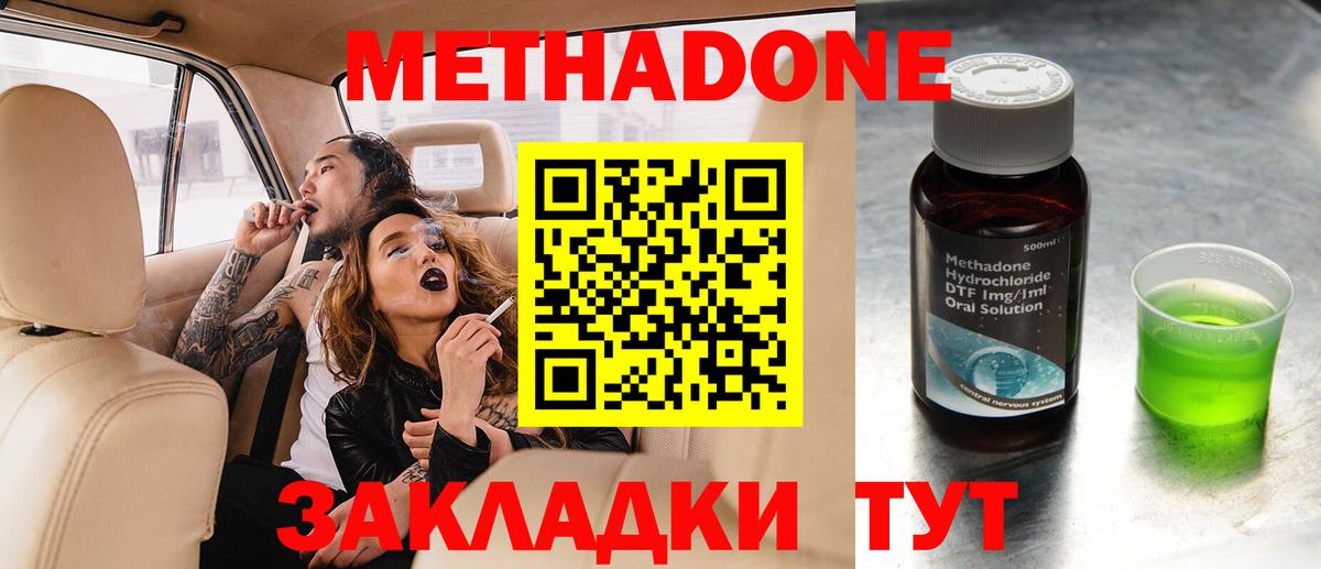 Метадон белоснежный Ахтубинск