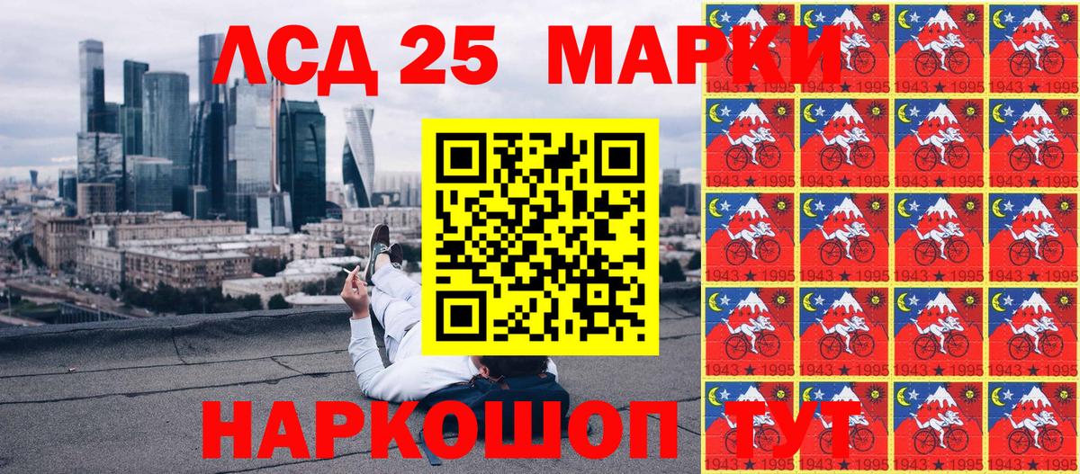 Марки NBOMe  Вход с VPN  Ахтубинск  Марки 25I-NBOMe 1,8мг 