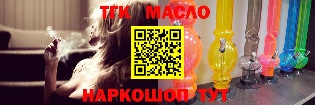 Дистиллят ТГК гашишное масло Ахтубинск